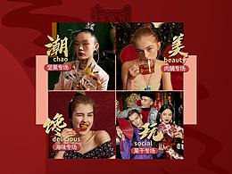 某店铺年货节首页加急赶工电商首页PC手机端