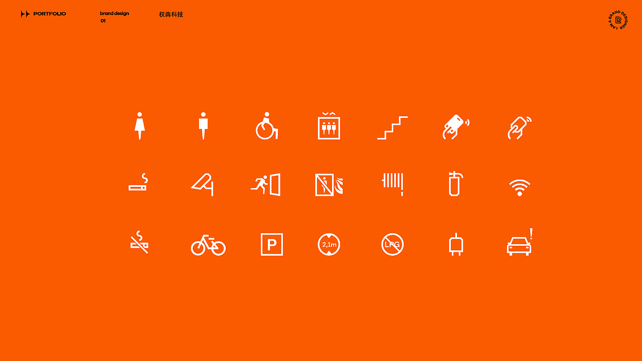 权犇科技LOGO品牌设计