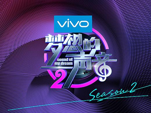 「INON」《梦想的声音》第二季平面主视觉