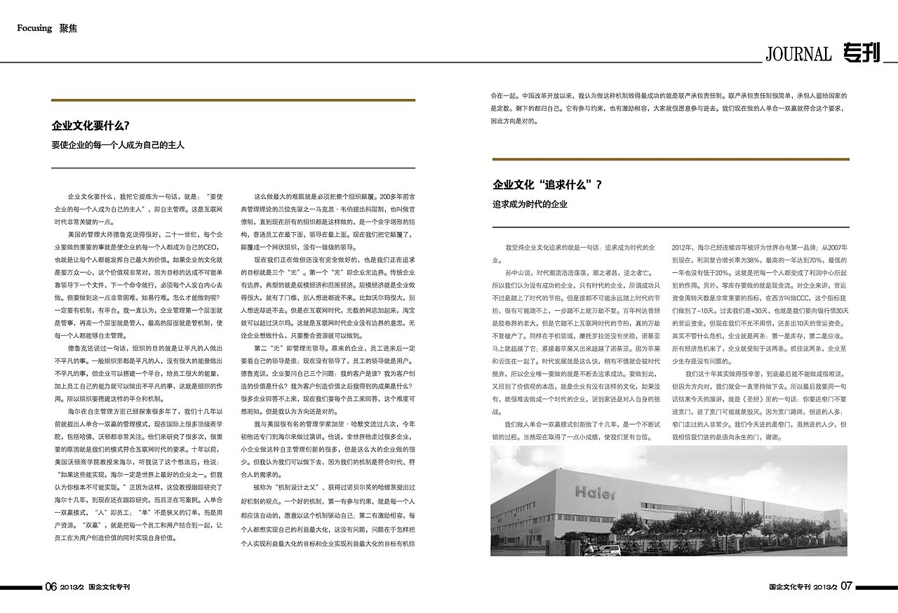 国资委画册(政府类)