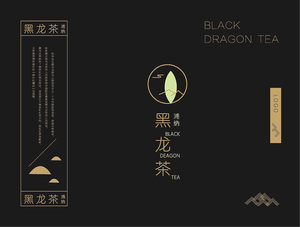 黑龙茶（图ZMTA5Nzc5NDA4） - 书籍/画册 - 站酷设计师裴啊柴原创素材 - 站酷ZCOOL