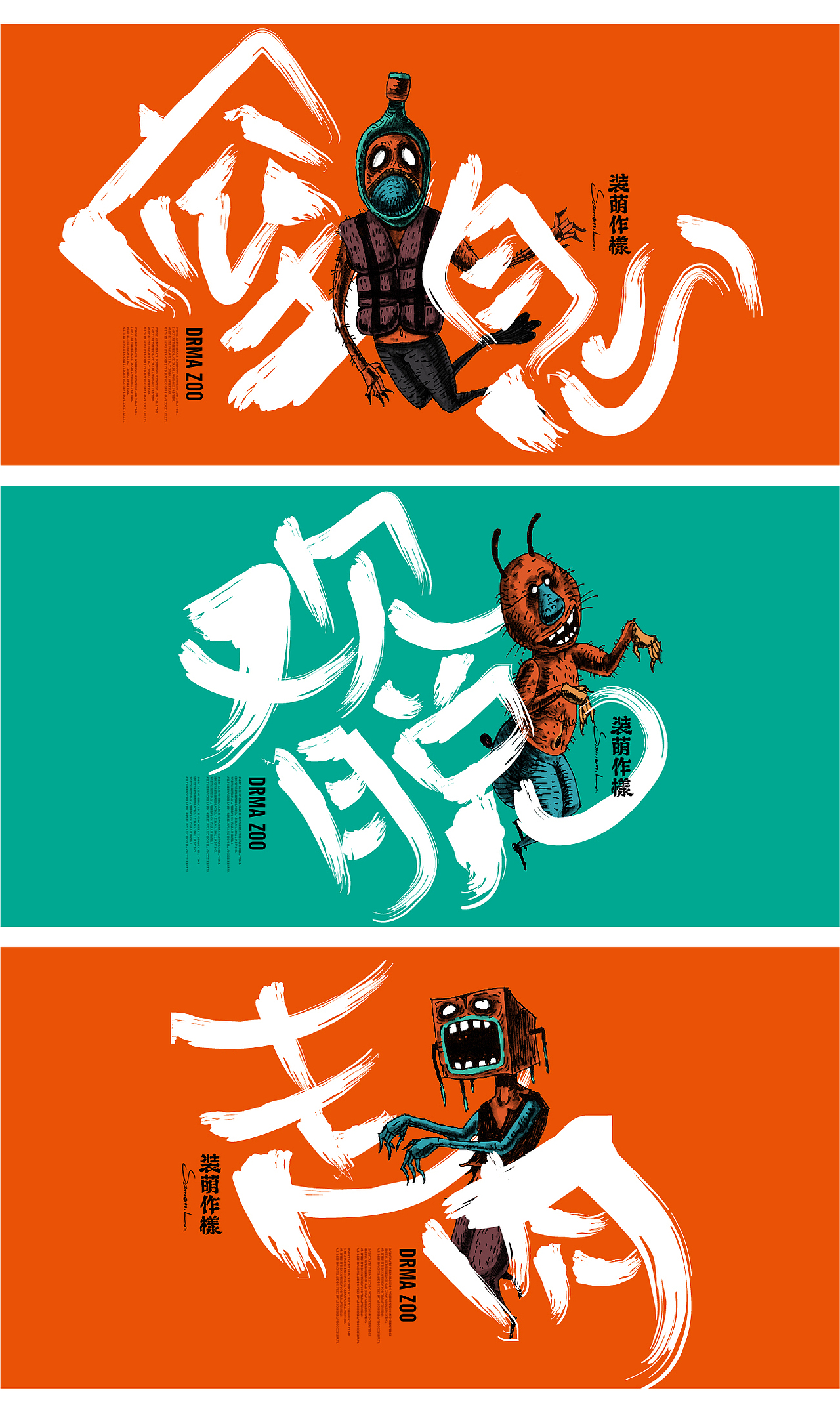 白目之國~（圖ZMTIzMjQ2NDIw） - 創(chuàng)作習(xí)作 - 站酷設(shè)計(jì)師三門sanmenl原創(chuàng)素材 - 站酷ZCOOL