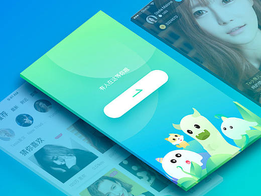  一套完整的社交类APP UI设计 直播界面 交友APP 