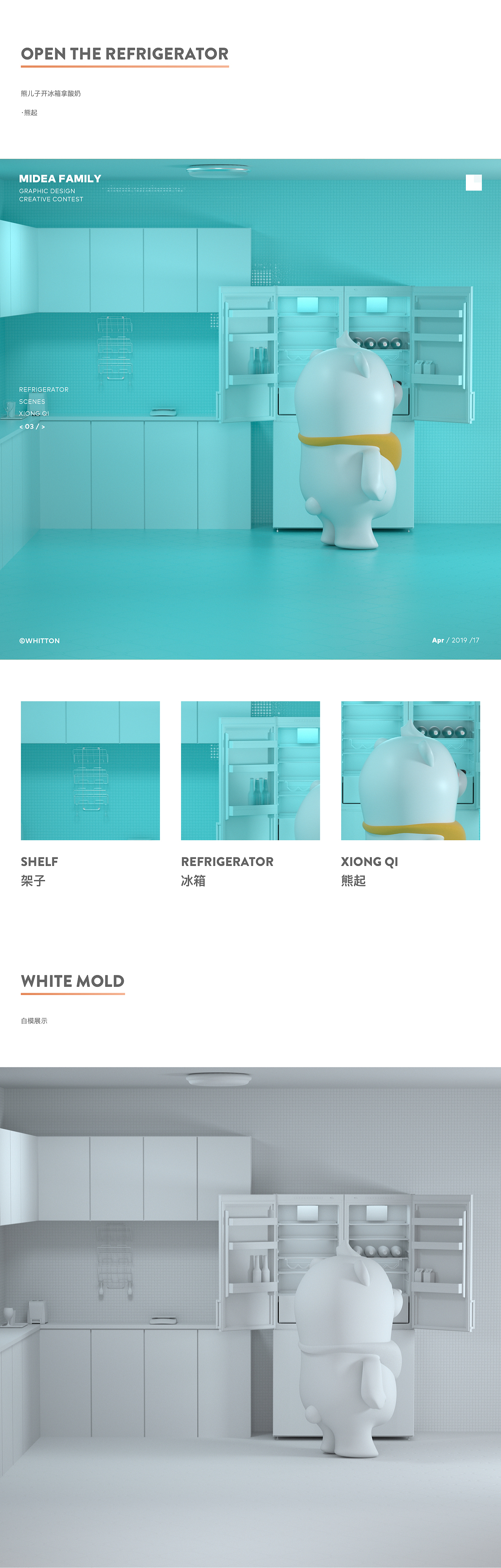 Midea Family图案创意设计大赛-【美好生活】(图ZMTU0ODU0MDMy) - 其他三维 - 站酷设计师LYwang原创素材 - 站酷ZCOOL