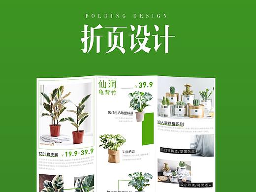 肉趣旗舰店线下折页设计（个人主页-ZMzc4NTc2Njg=） - 宣传物料 - 站酷设计师假冷呢原创素材 - 站酷ZCOOL