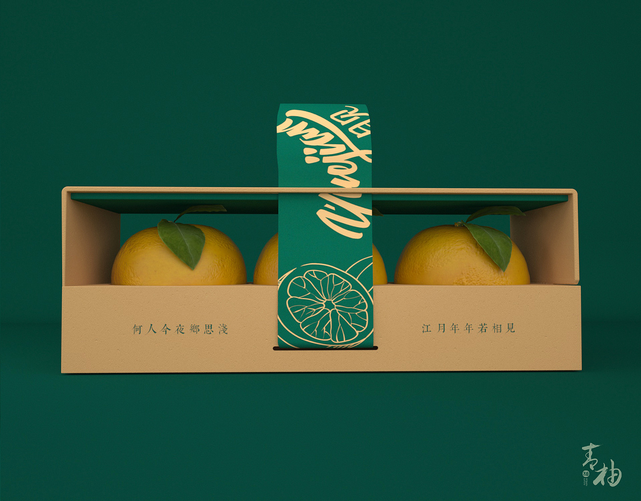 青柚设计 x 月见|水果柚子包装设计