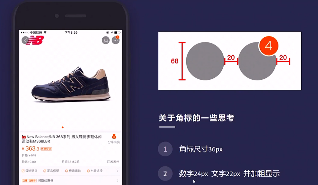 iOS系统APP制作规范