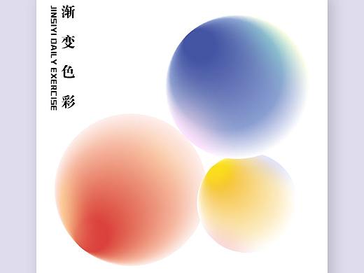 混合渐变海报练习