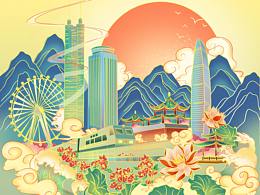《一半山水一半城》——深圳罗湖城市主题插画