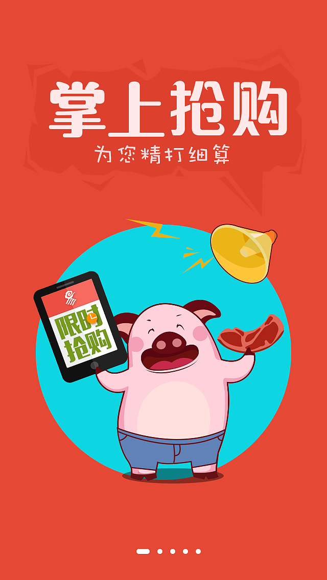鲜易网生鲜超市引导页（图ZNTc4NzYxMDQ=） - APP界面 - 站酷设计师莫名琪喵喵原创素材 - 站酷ZCOOL
