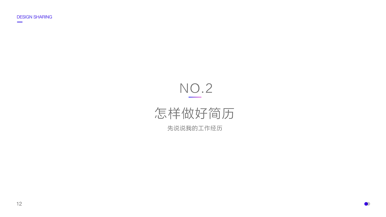 对于初学设计师 设计分享(图ZNjM0ODI1Njg=) - PPT/Keynote - 站酷设计师赫耳墨斯原创素材 - 站酷ZCOOL
