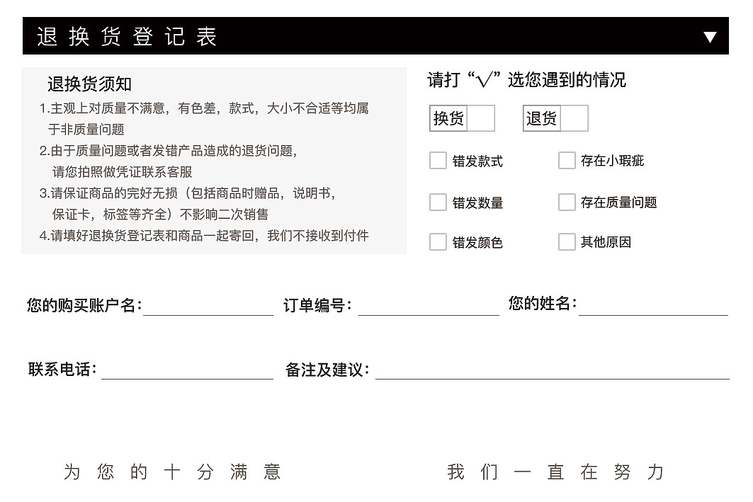 售后服务卡（图ZNjQxMzE2NTY=） - 品牌 - 站酷设计师夏姪原创素材 - 站酷ZCOOL