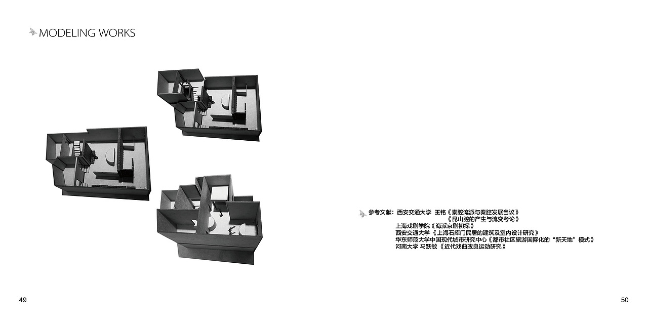 梨园——海派京剧文化博物馆设计