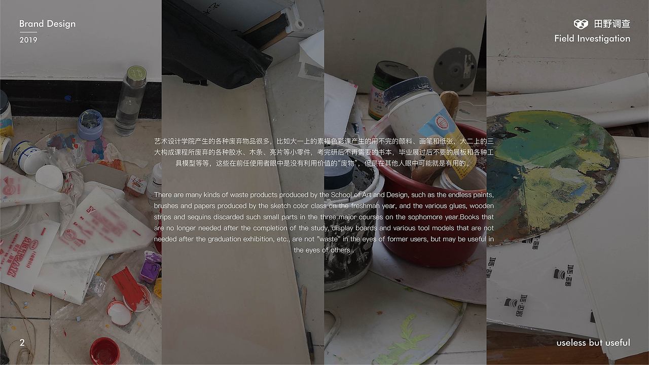 废物委员会完整版（？）（图ZMTc5OTU3MDI4） - 品牌 - 站酷设计师长谷川凛子原创素材 - 站酷ZCOOL