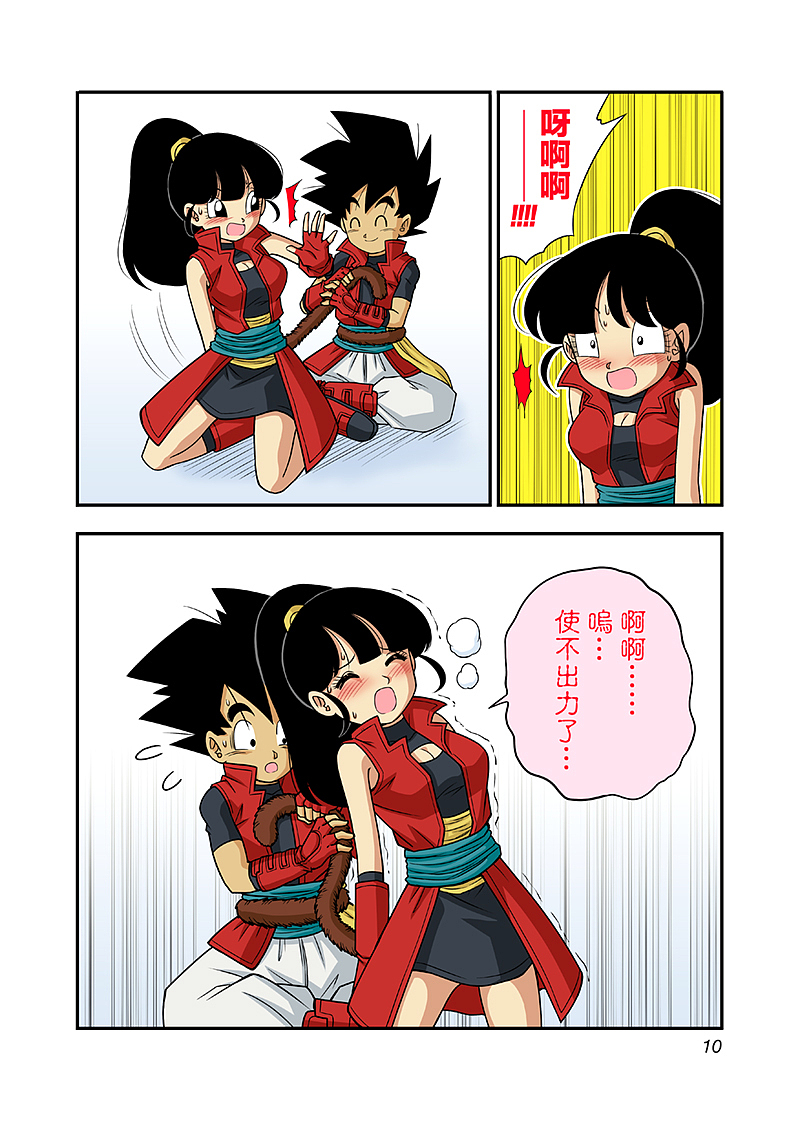 龙珠英雄同人漫画tailstale