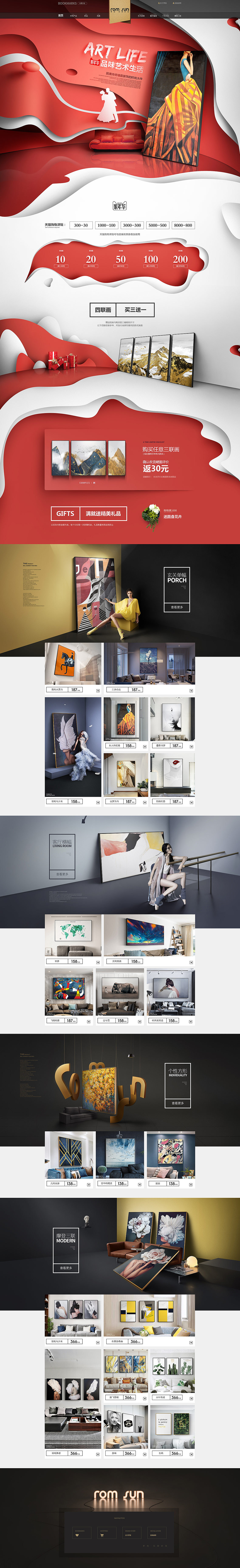s首页设计（图ZMTk5NjM5MjQw） - 电商 - 站酷设计师木棉天蓝原创素材 - 站酷ZCOOL