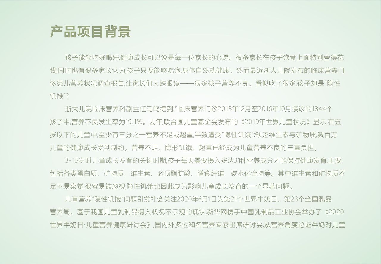 儿童成长羊奶粉包装设计