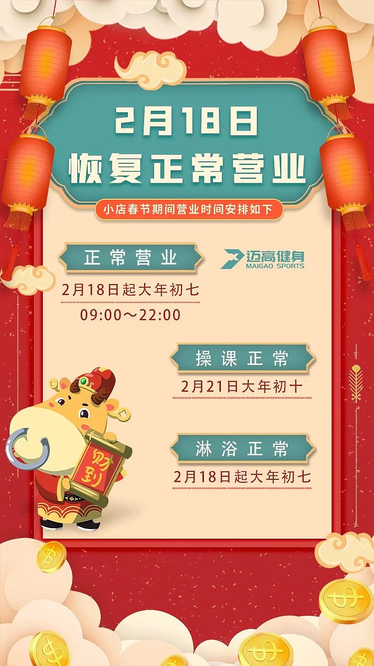 迈高健身（图ZMjQ5ODE3ODY4） - 海报 - 站酷设计师青春很迷茫原创素材 - 站酷ZCOOL