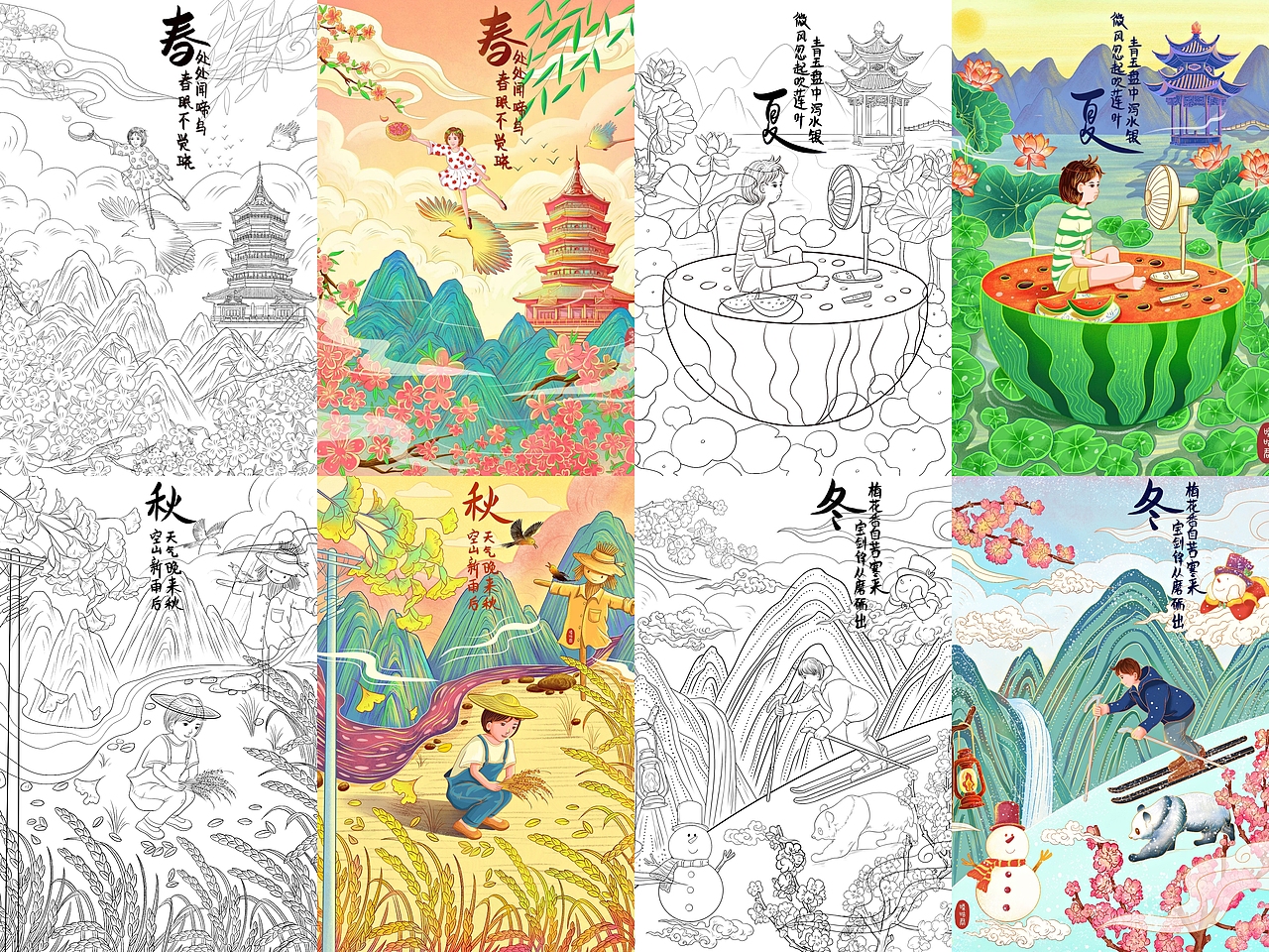 春夏秋冬齐全（图ZMjY2MjUzMjUy） - 创作习作 - 站酷设计师画画十口原创素材 - 站酷ZCOOL