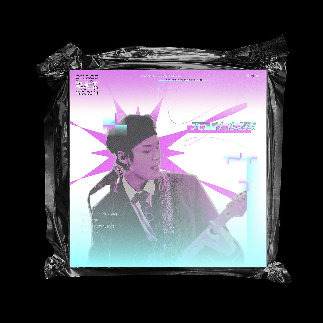 专辑封面（图ZMjY3NDIxNjc2） - 海报 - 站酷设计师久质原创素材 - 站酷ZCOOL