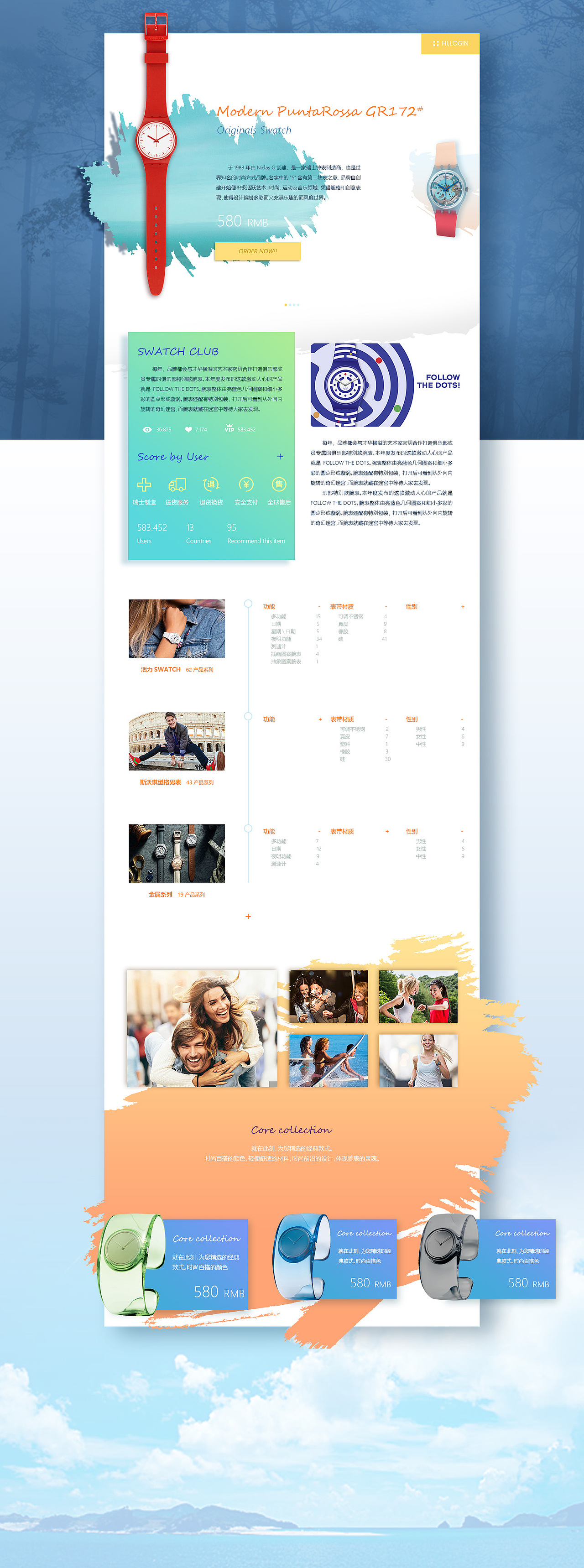 临摹手表（图ZMTA1MjIyMDAw） - 企业官网 - 站酷设计师伍婧源原创素材 - 站酷ZCOOL