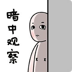 小哩头--表情包（图ZMTU3OTAyNTU2） - 网络表情 - 站酷设计师陈DOV原创素材 - 站酷ZCOOL