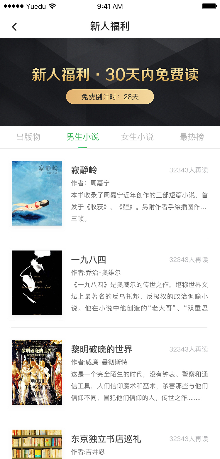 新人福利（图ZMjE1MjU1OTUy） - APP界面 - 站酷设计师彩色黑白_li原创素材 - 站酷ZCOOL