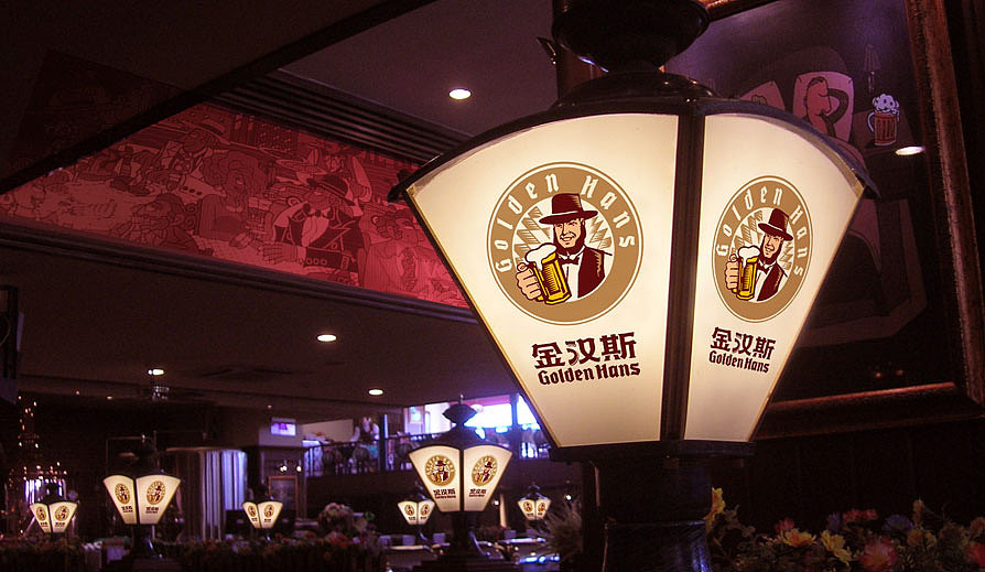 东道设计_ 金汉斯餐LOGO、VI设计