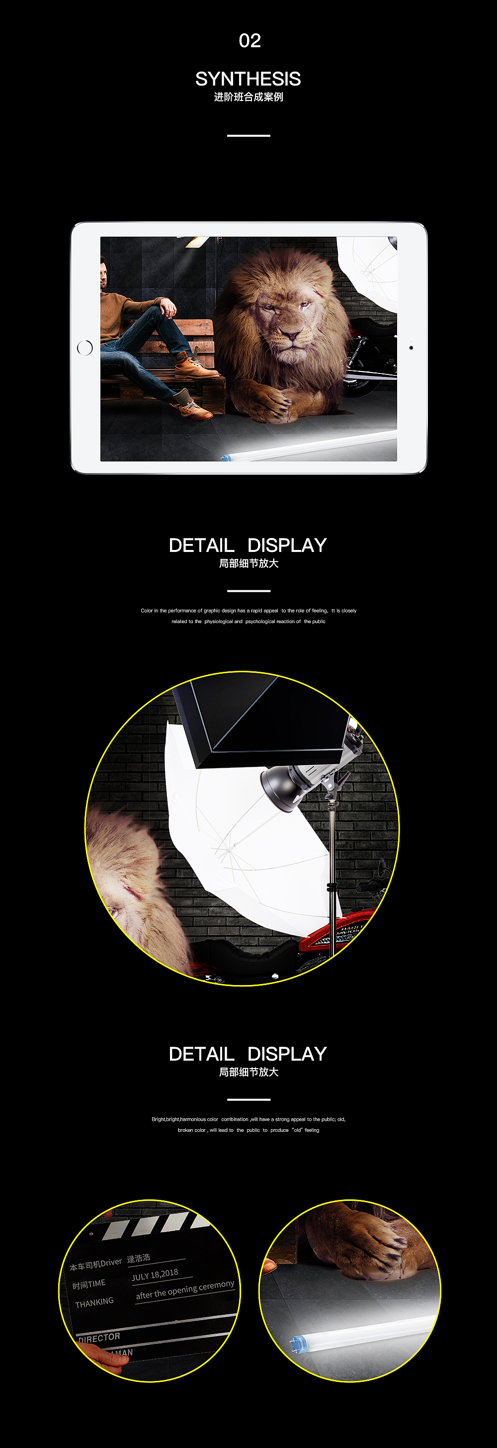 合成海报——穿出野性
