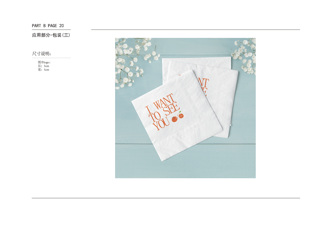 see you vi手册（图ZMTM2NTgzNjIw） - 其他平面 - 站酷设计师GLJE原创素材 - 站酷ZCOOL