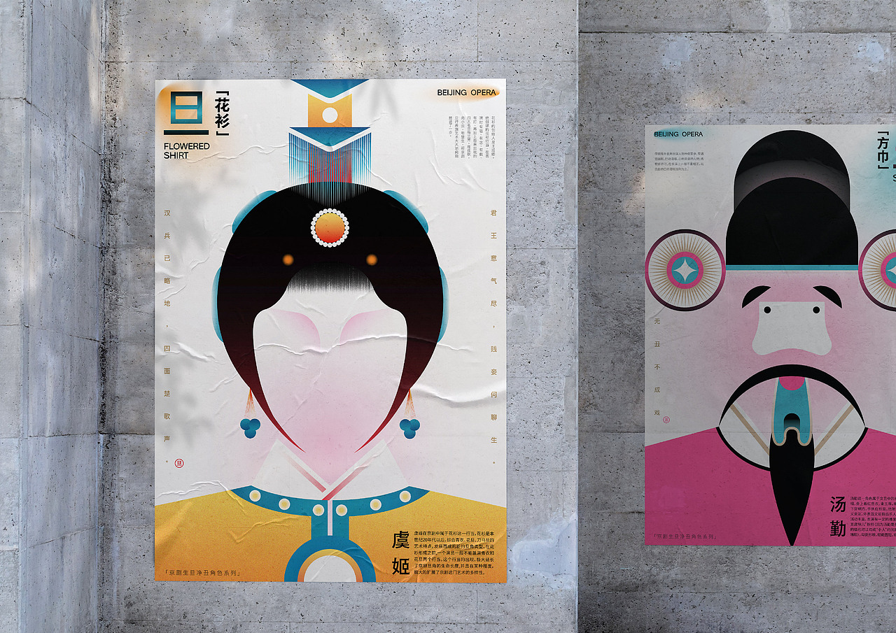 京剧生旦净丑系列海报（图ZMzA2OTQ4MTA0） - 海报 - 站酷设计师弓长十口二青原创素材 - 站酷ZCOOL