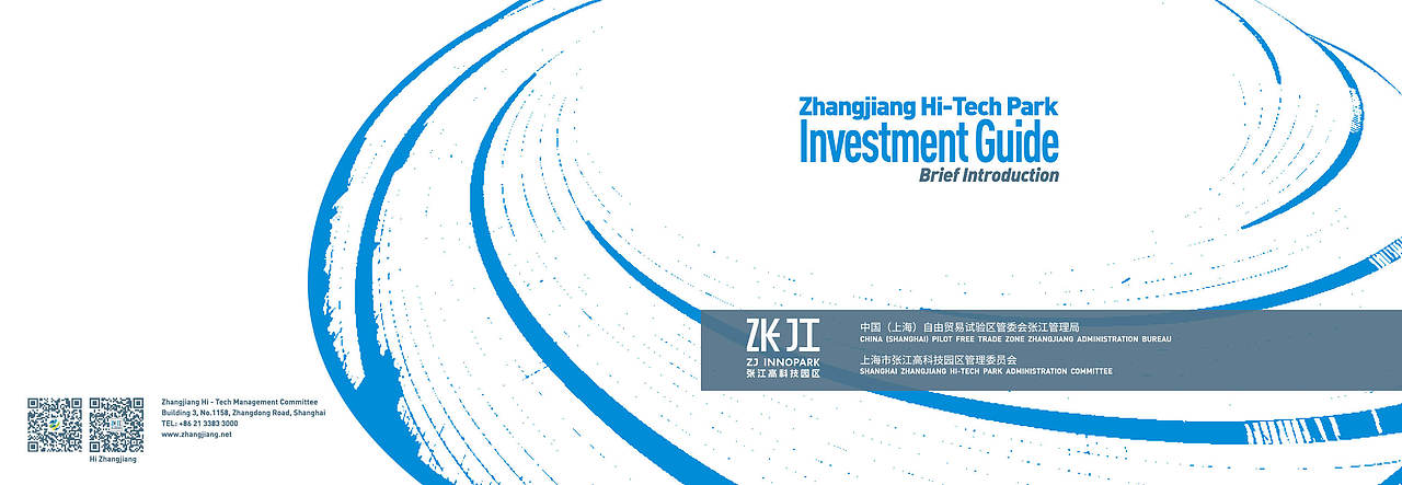 张江企业手册（图ZNDc1NTY4NTY=） - 书籍/画册 - 站酷设计师yoyo861015原创素材 - 站酷ZCOOL