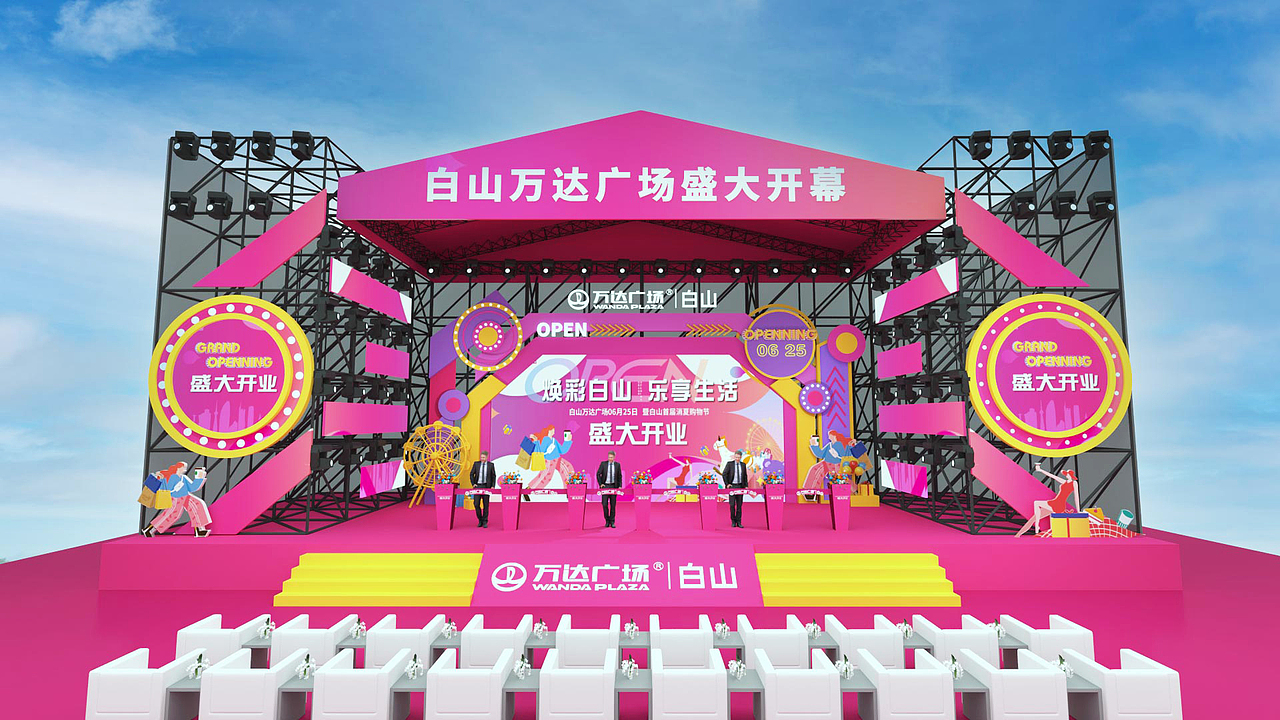 2021白山万达广场开业（图ZMjU4ODM0MzA4） - 舞台美术 - 站酷设计师庸人自扰Q原创素材 - 站酷ZCOOL
