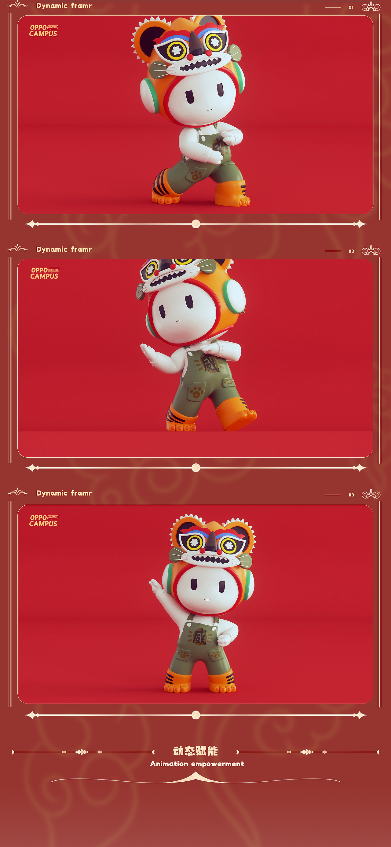 oppo · 虎年小欧(这就是礼物)