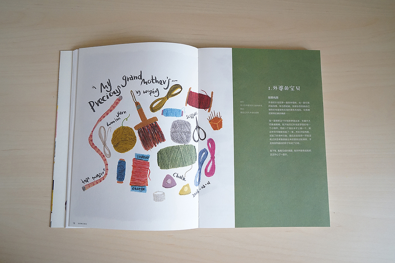 我人生的第一本书《油画棒创想绘》（图ZNzk5MTU1MTY=） - 商业插画 - 站酷设计师巧克力电台原创素材 - 站酷ZCOOL