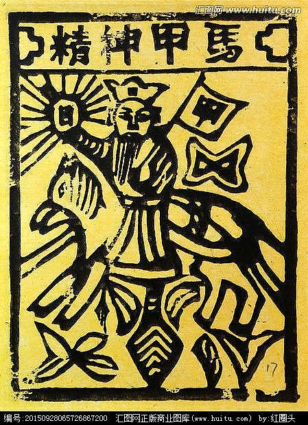 甲马文化衍射包装设计