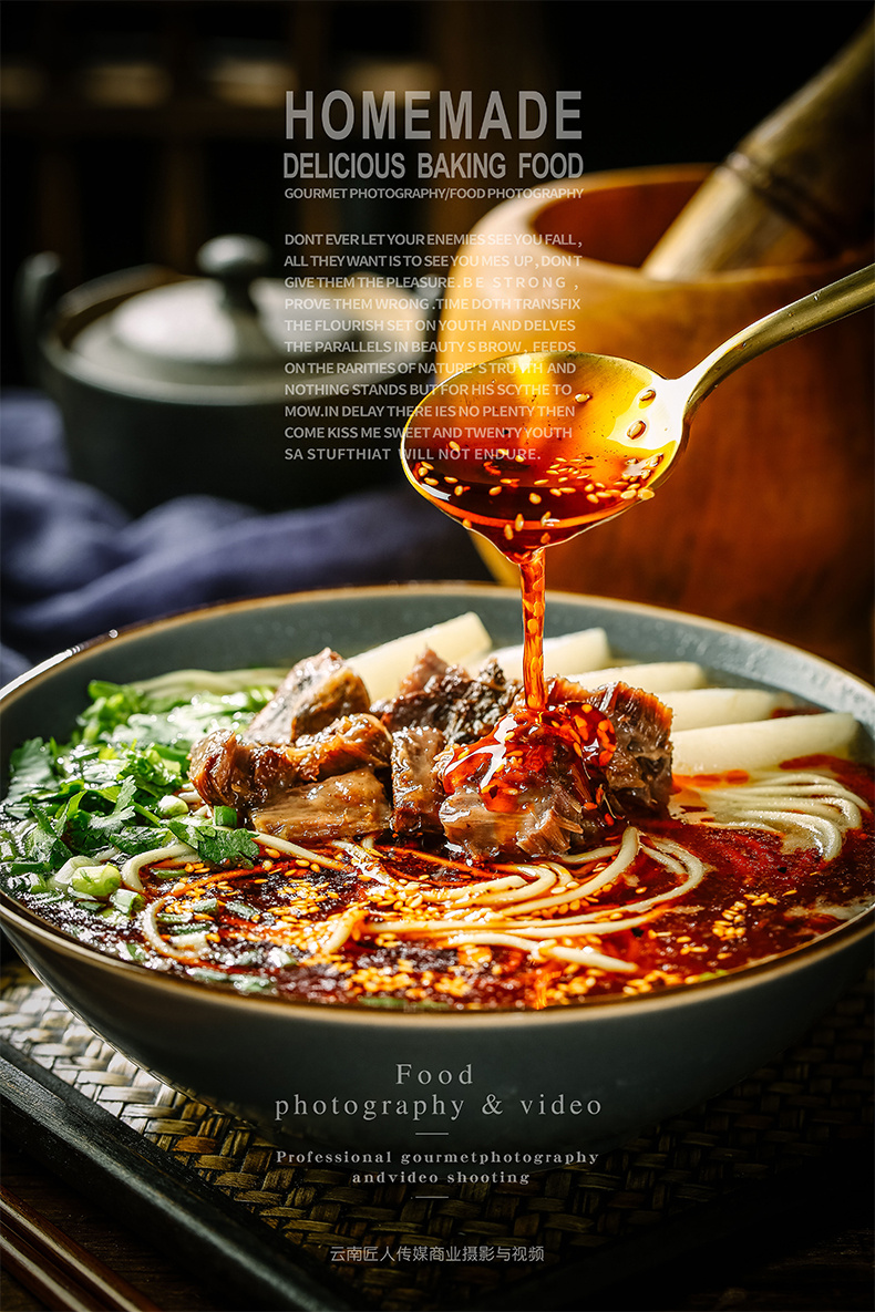 牛肉面广告拍摄静物摄影商业拍照 面食菜品拍摄服务