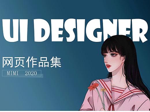 网页作品集