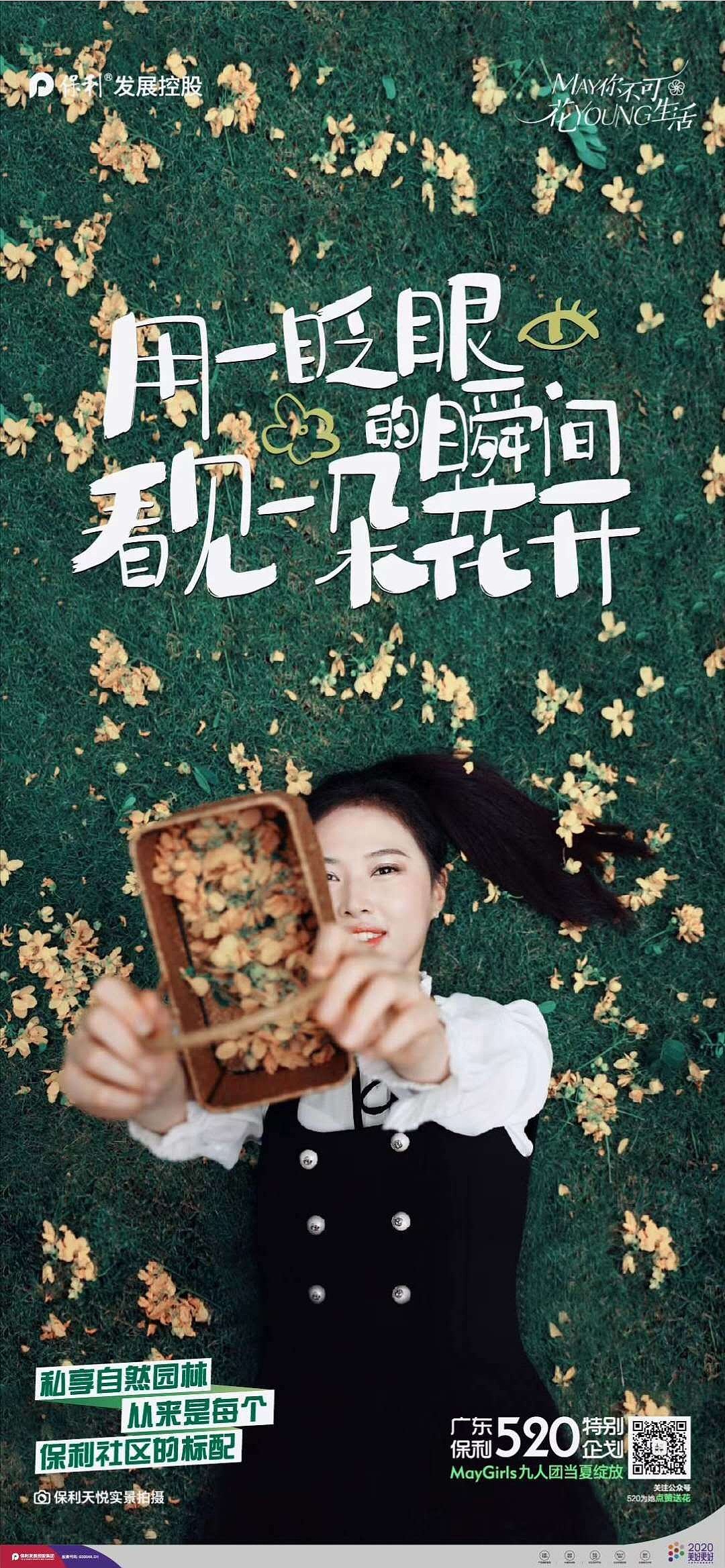 2021房地产鸡汤类海报合集(赠送)