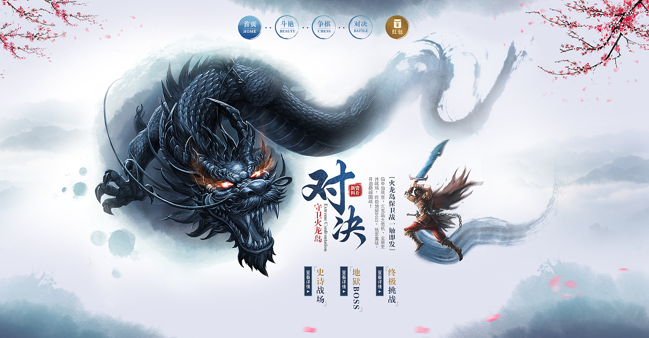最近的一批玩法专题和活动专题（图ZNDgwMTIwODg=） - 游戏/娱乐 - 站酷设计师飘雪weines原创素材 - 站酷ZCOOL