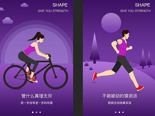 哈迈-一款让你能坚持运动的app