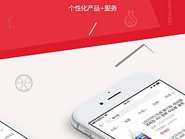 工業(yè)品電商