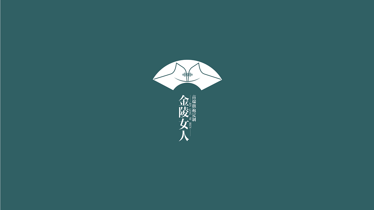 金陵女人LOGO提案（图ZMTgxMjcxNTY4） - 品牌 - 站酷设计师三钥原创素材 - 站酷ZCOOL