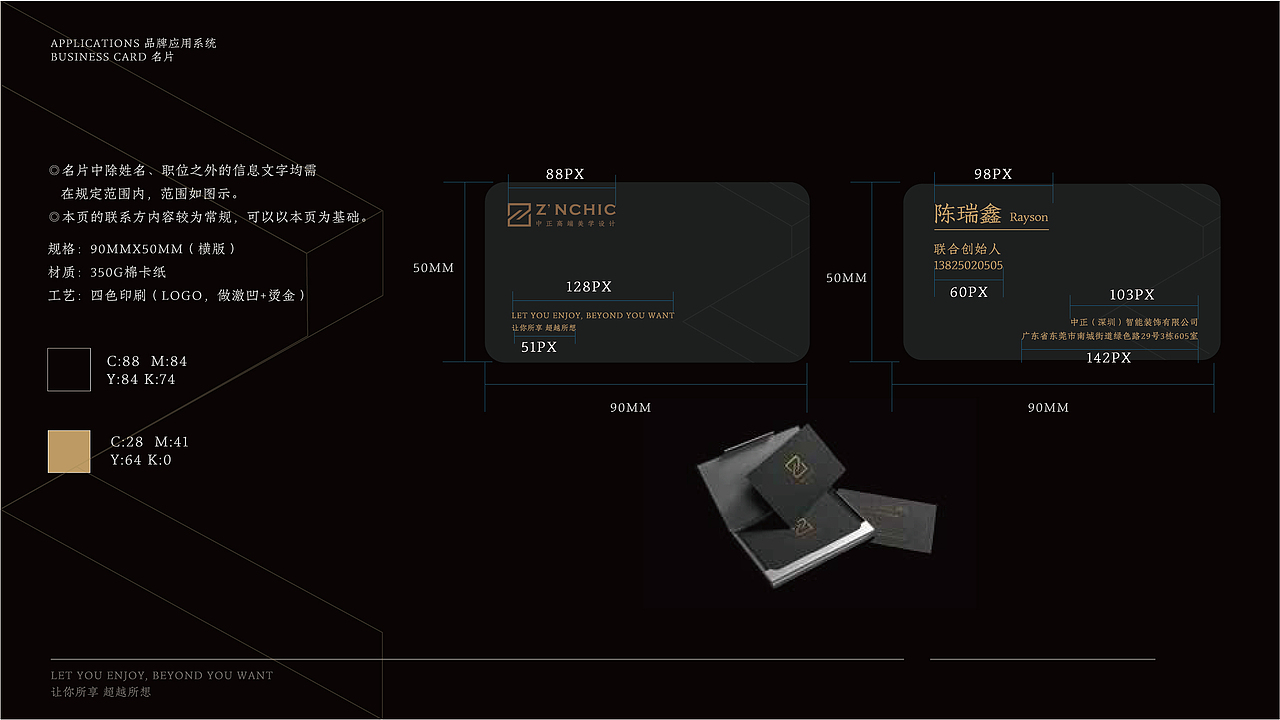 VI（图ZMjE3NzI2MzA0） - 品牌 - 站酷设计师井那原创素材 - 站酷ZCOOL