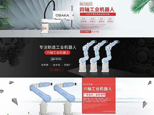 阿里巴巴首页-机器人