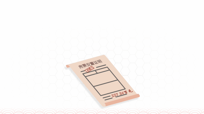 《余杭区住房保障办》政策科普类MG动画（图ZMjg5OTkyNzM2） - Motion Graphic - 站酷设计师思漫奇文化原创素材 - 站酷ZCOOL
