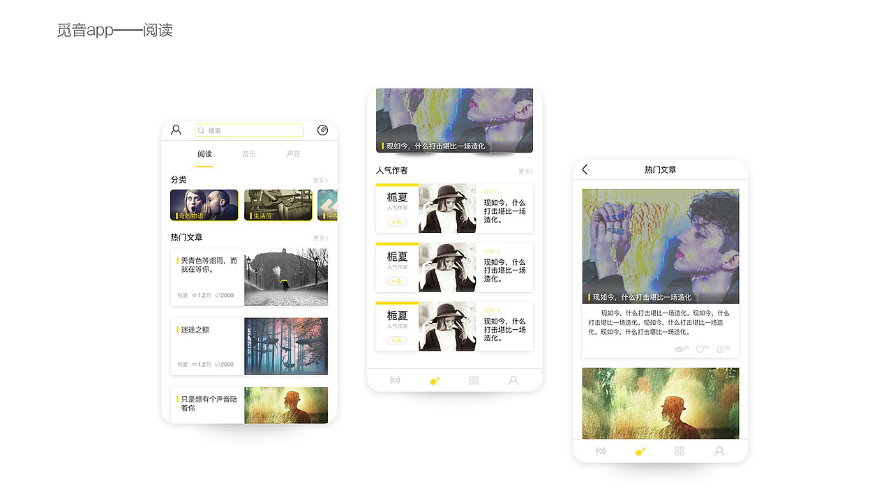 求职UI设计、平面设计 个人简历-重庆