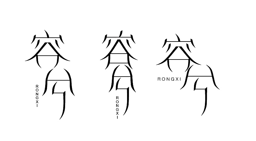 品牌logo设计{包含字体}（图ZMTQyMzQ4MTc2） - 品牌 - 站酷设计师不走心设计JAY原创素材 - 站酷ZCOOL