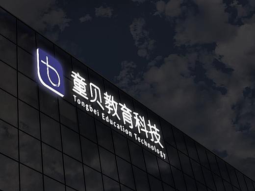 童贝教育科技品牌视觉标识设计-金与彦