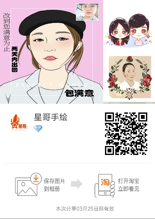 专业手绘头像定制